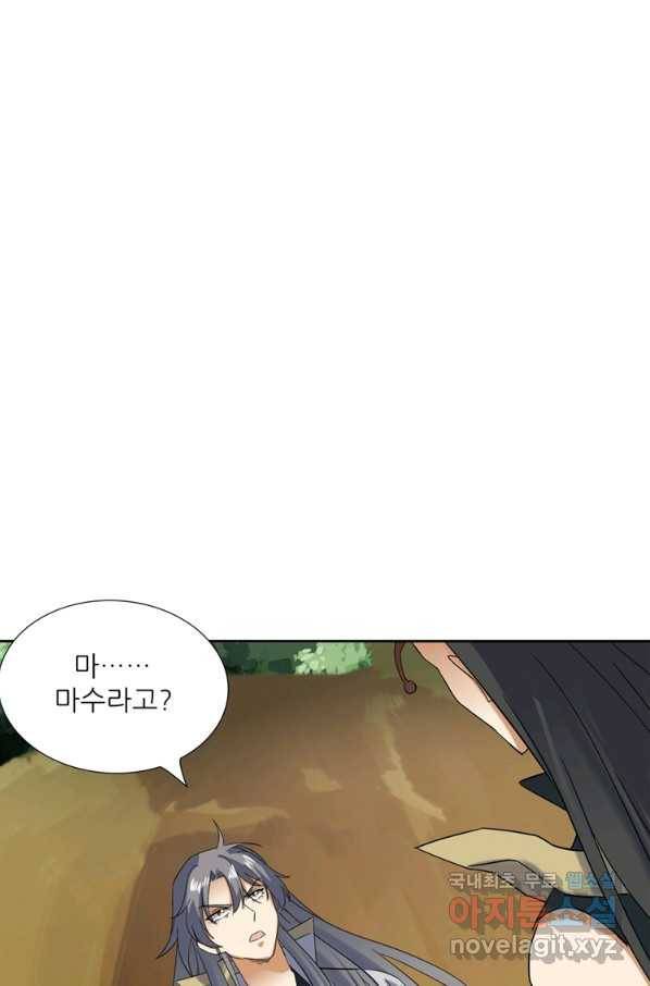 혈맥신공 82화 2