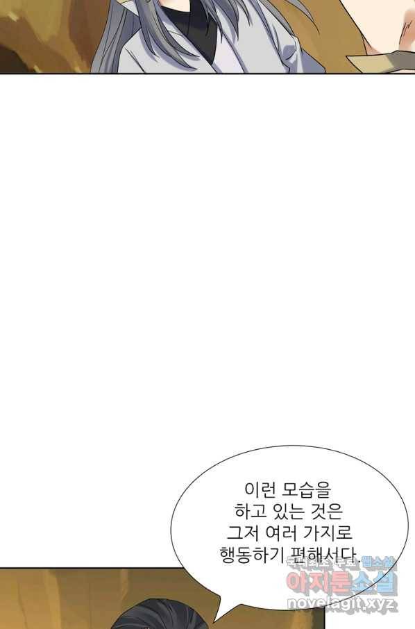 혈맥신공 82화 3