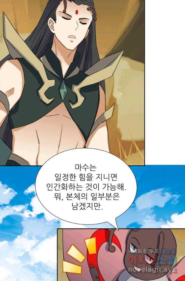 혈맥신공 82화 4