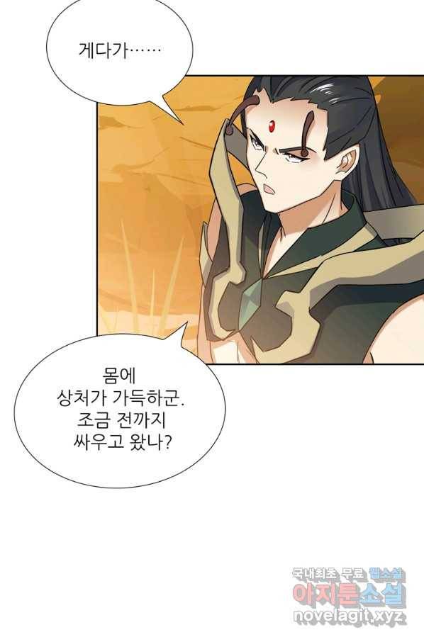 혈맥신공 82화 13