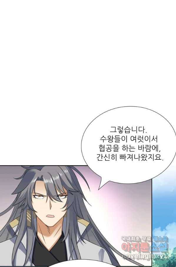혈맥신공 82화 14