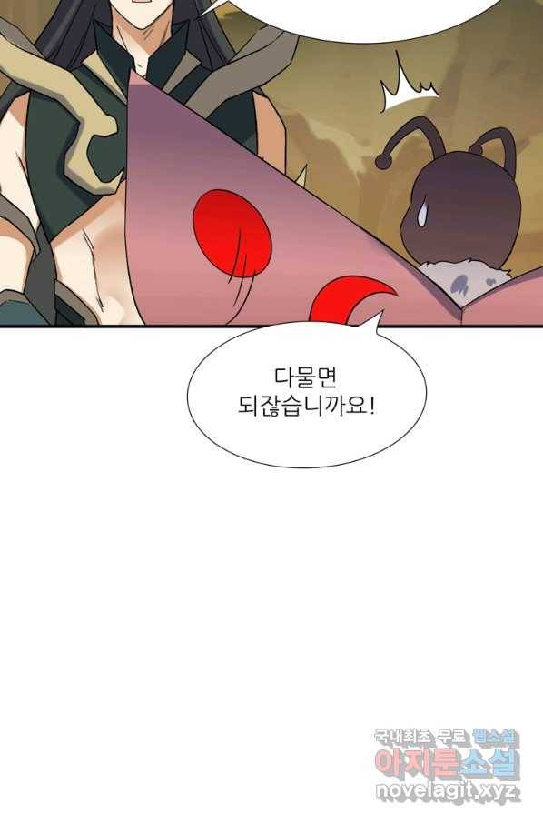 혈맥신공 82화 17