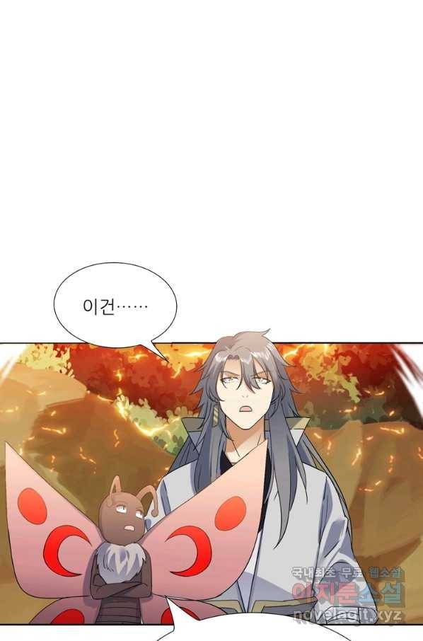 혈맥신공 82화 23