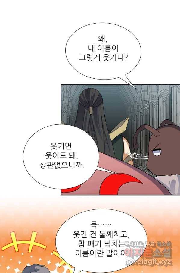 혈맥신공 82화 28