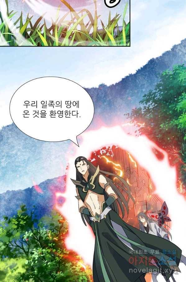 혈맥신공 82화 30