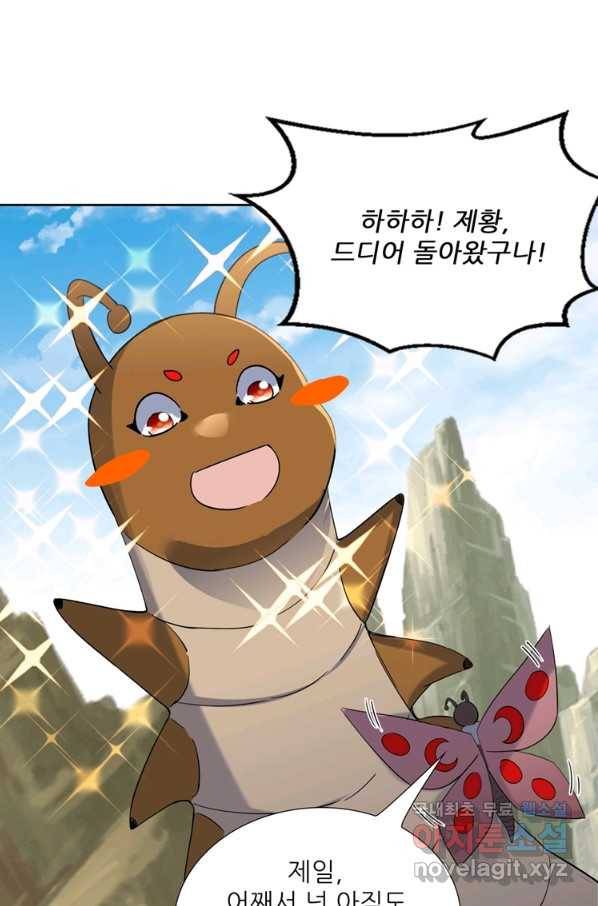 혈맥신공 82화 35