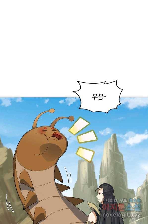 혈맥신공 82화 40