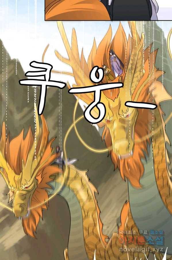 혈맥신공 82화 47