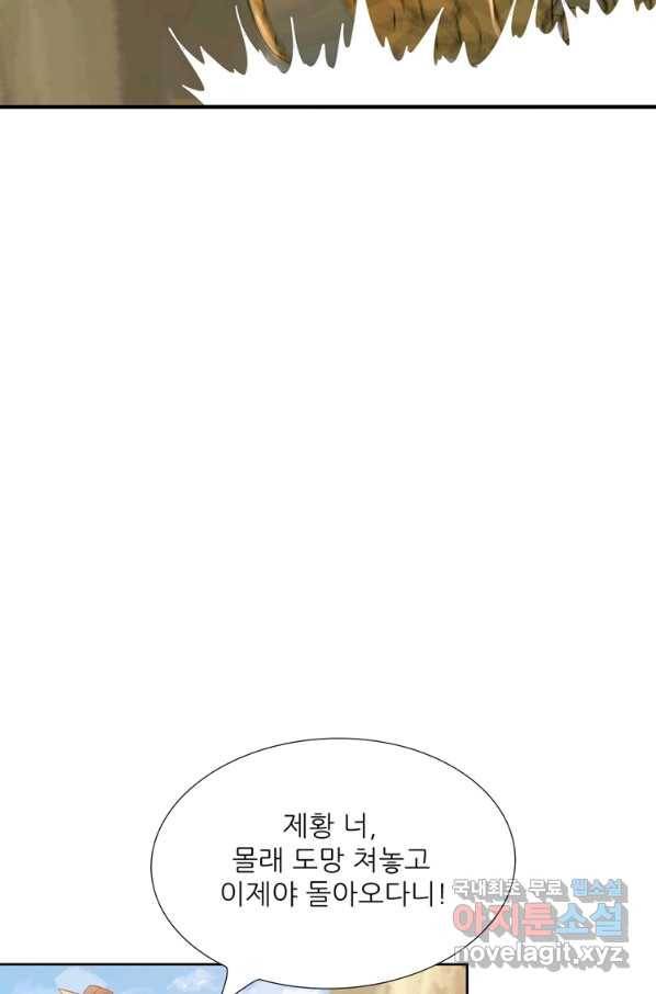 혈맥신공 82화 48