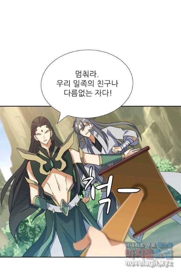 혈맥신공 82화 56