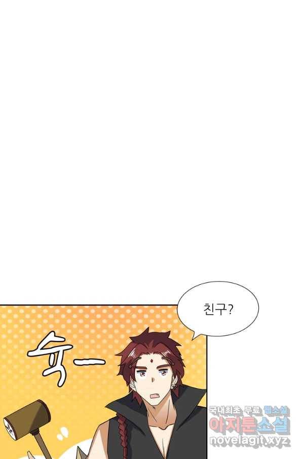 혈맥신공 82화 57