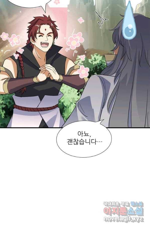 혈맥신공 82화 59