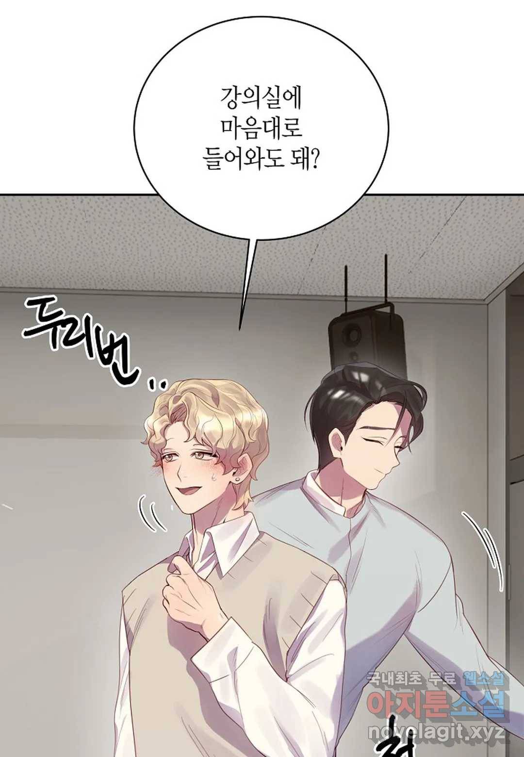 가애(佳愛) 7화 5