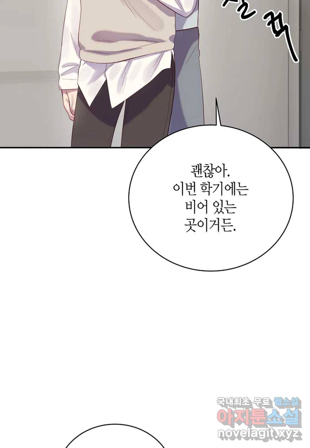 가애(佳愛) 7화 6