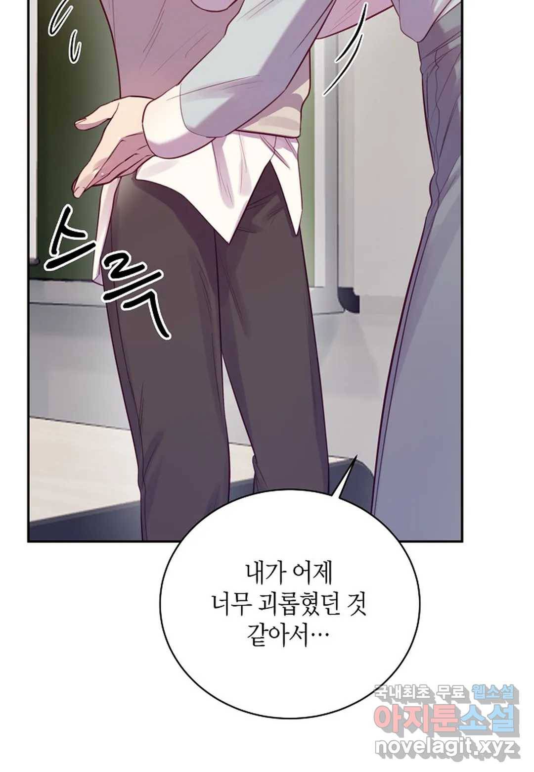 가애(佳愛) 7화 9