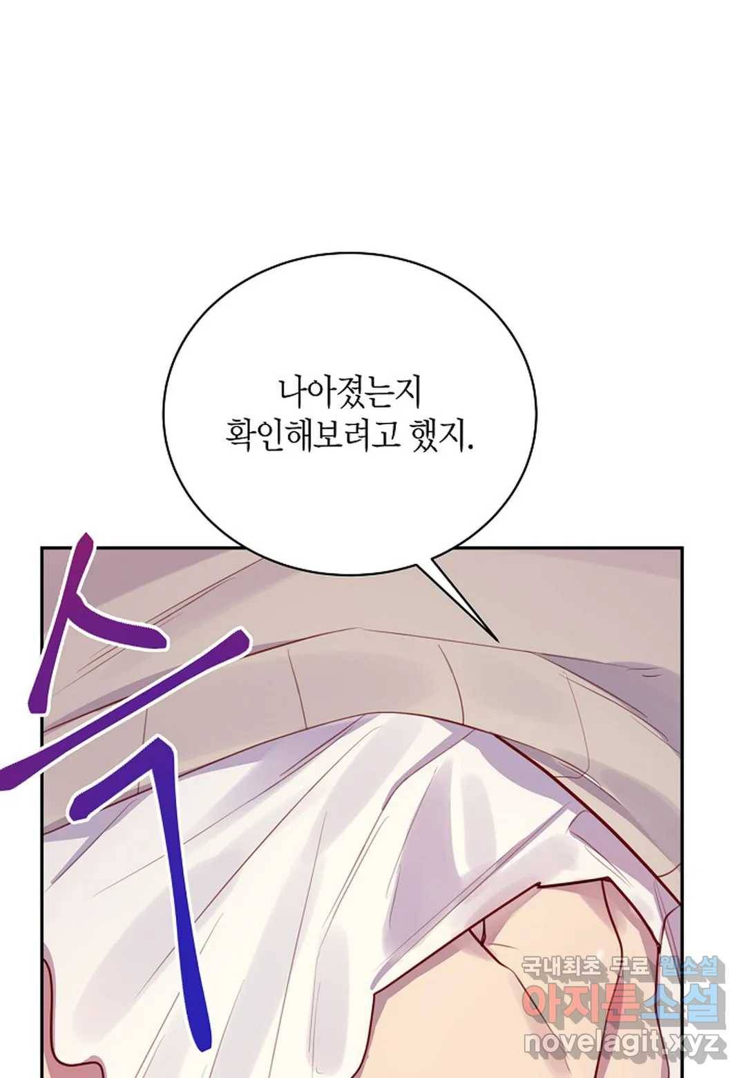 가애(佳愛) 7화 10