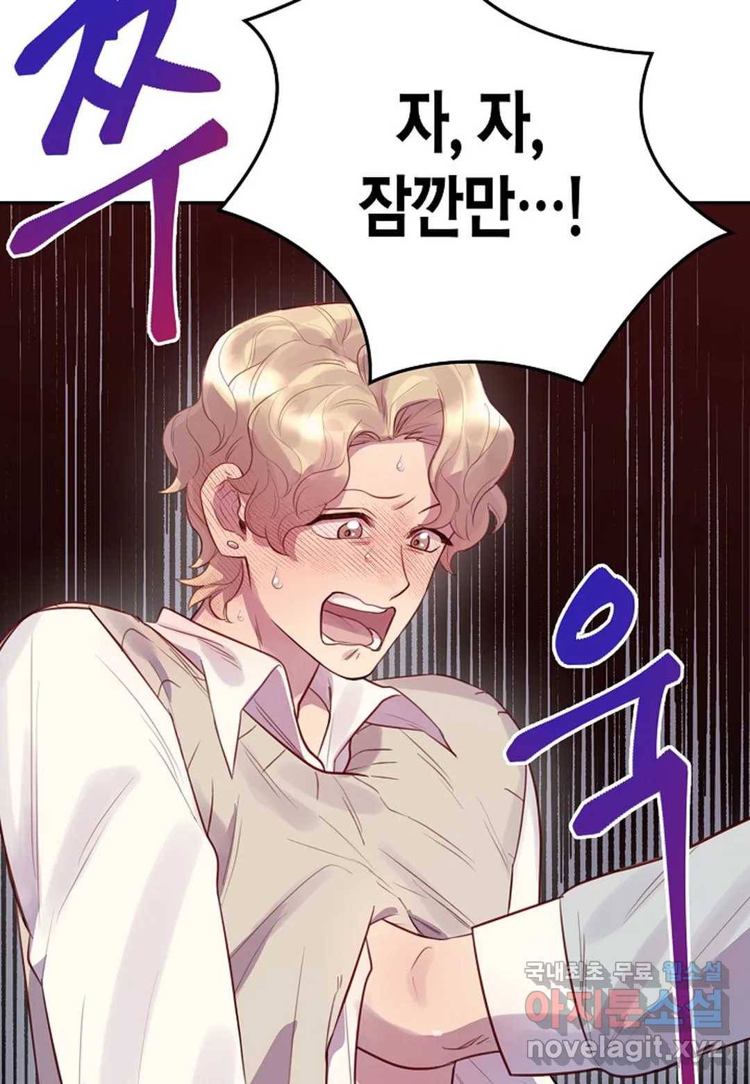 가애(佳愛) 7화 12