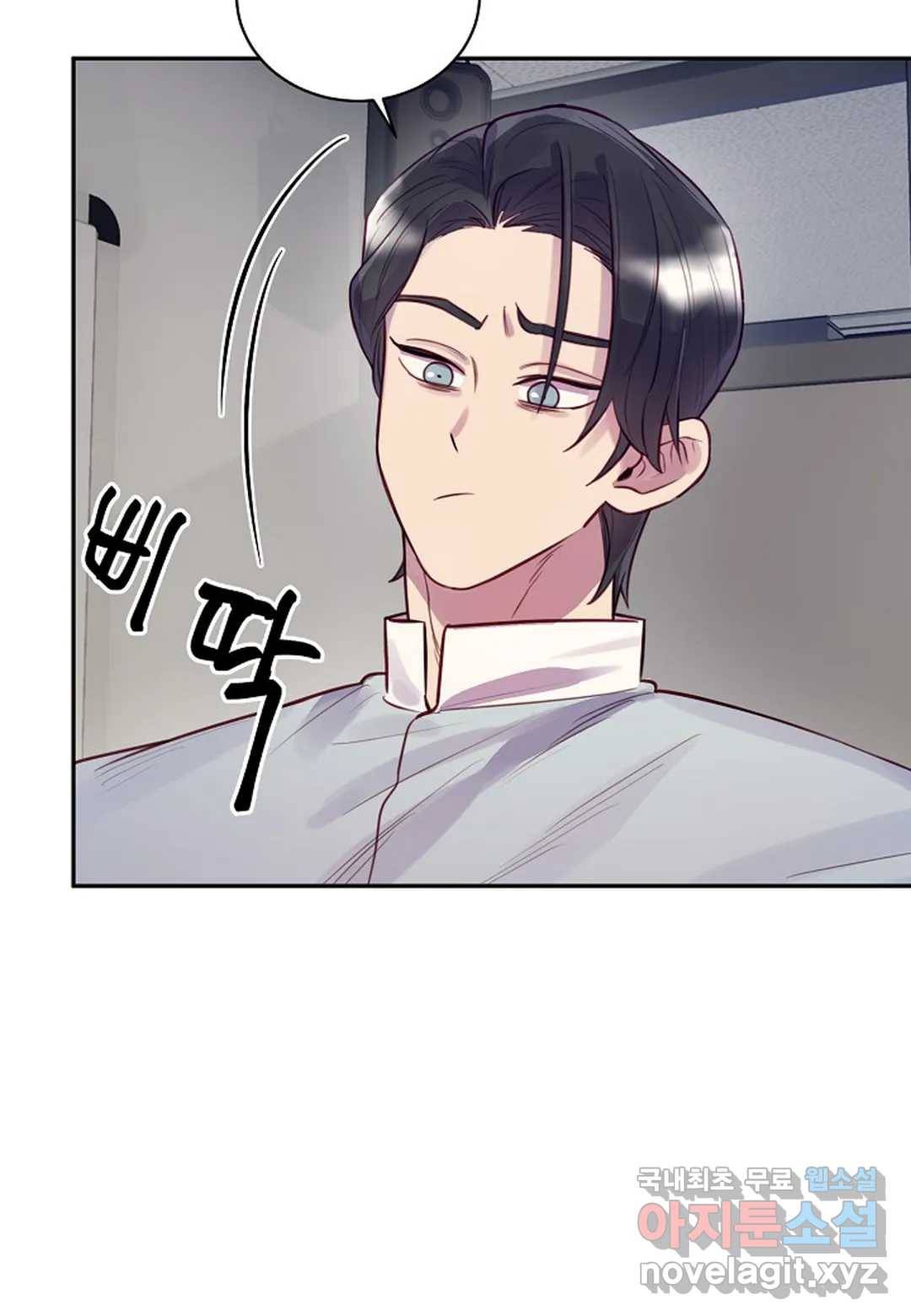 가애(佳愛) 7화 14