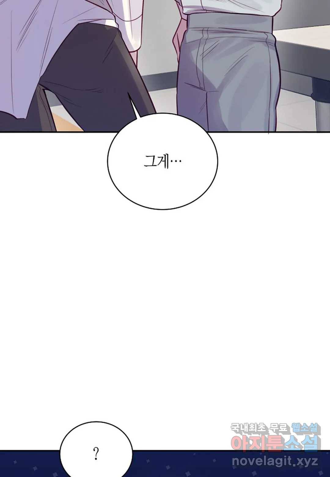 가애(佳愛) 7화 16