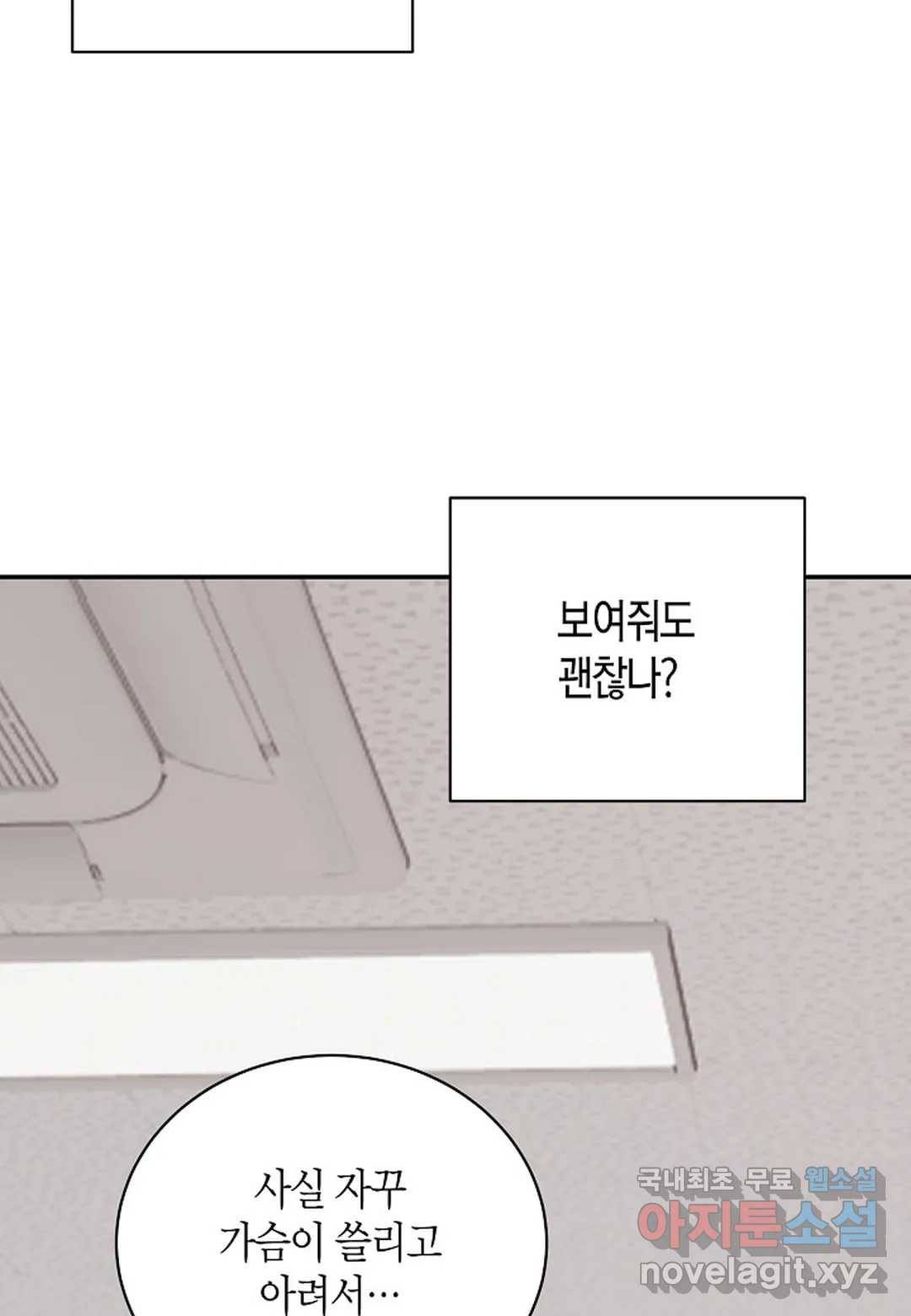 가애(佳愛) 7화 20