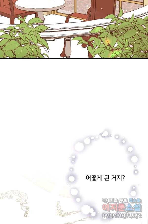 전쟁광 남편의 아이를 빼돌렸다 - 22화 2