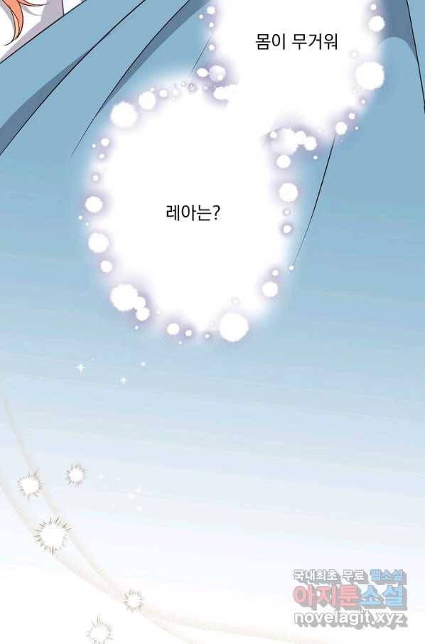 전쟁광 남편의 아이를 빼돌렸다 - 22화 4