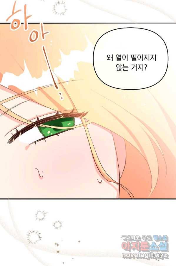 전쟁광 남편의 아이를 빼돌렸다 - 22화 5