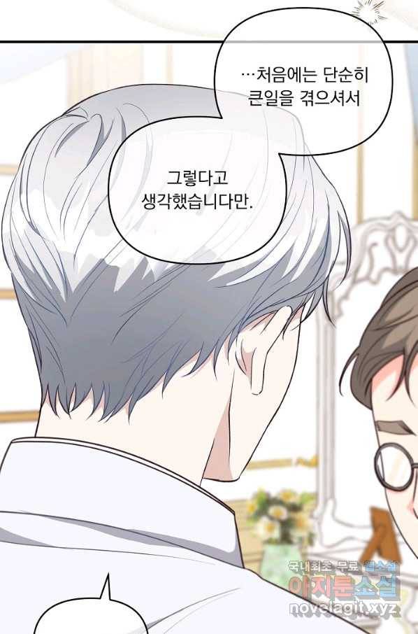 전쟁광 남편의 아이를 빼돌렸다 - 22화 6