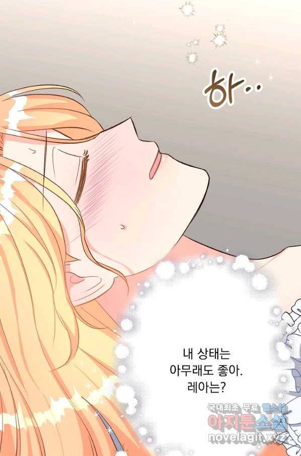전쟁광 남편의 아이를 빼돌렸다 - 22화 10