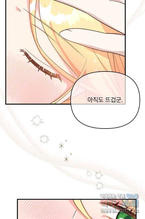 전쟁광 남편의 아이를 빼돌렸다 - 22화 12