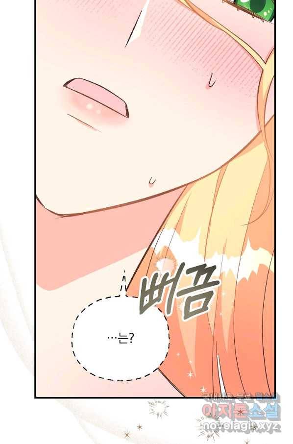 전쟁광 남편의 아이를 빼돌렸다 - 22화 13