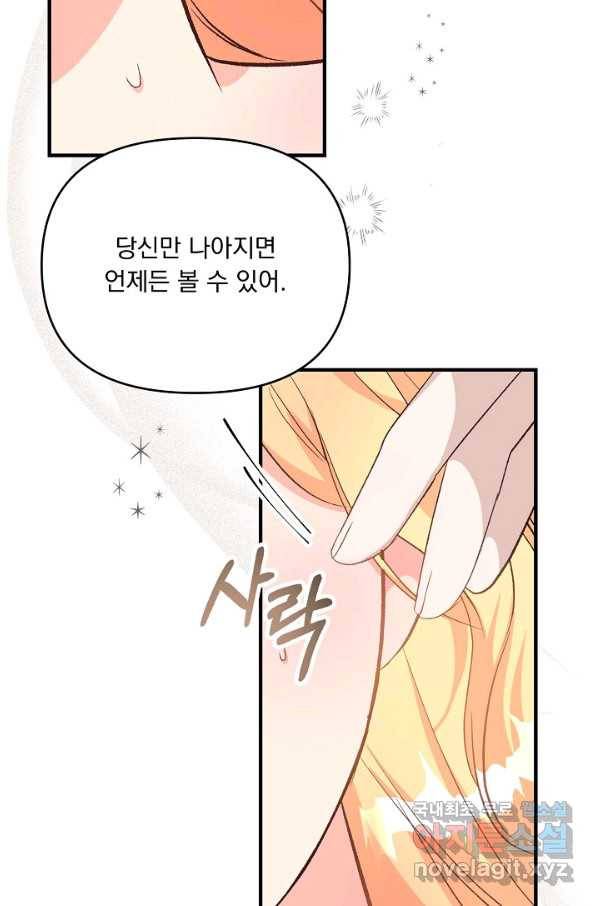 전쟁광 남편의 아이를 빼돌렸다 - 22화 15