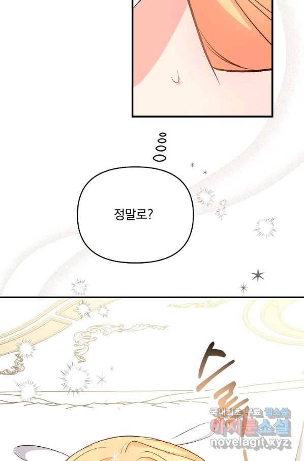 전쟁광 남편의 아이를 빼돌렸다 - 22화 16