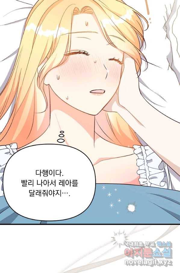 전쟁광 남편의 아이를 빼돌렸다 - 22화 17