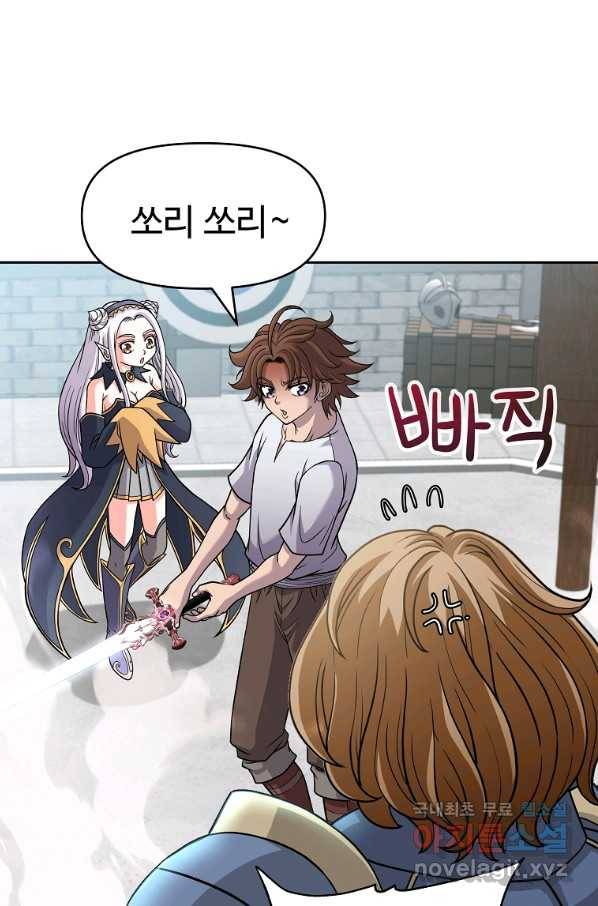 기사가문 망나니는 10클래스 26화 2