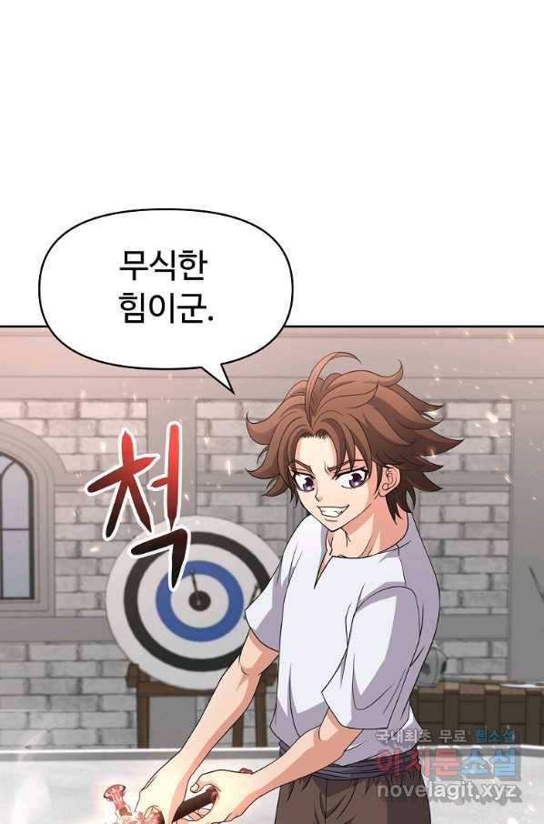 기사가문 망나니는 10클래스 26화 7