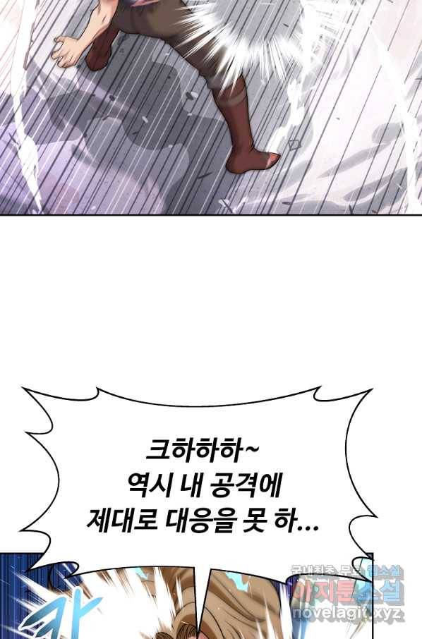 기사가문 망나니는 10클래스 26화 14