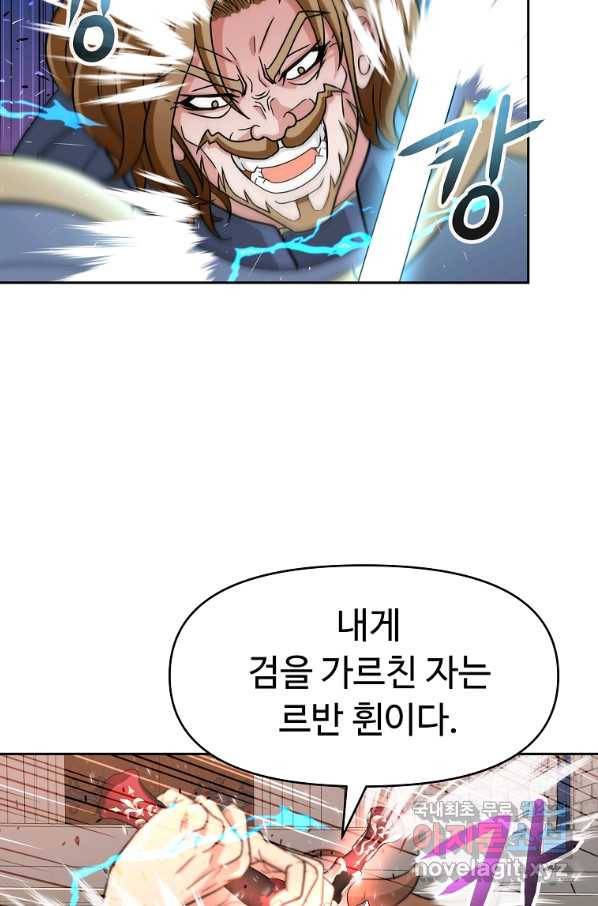 기사가문 망나니는 10클래스 26화 15