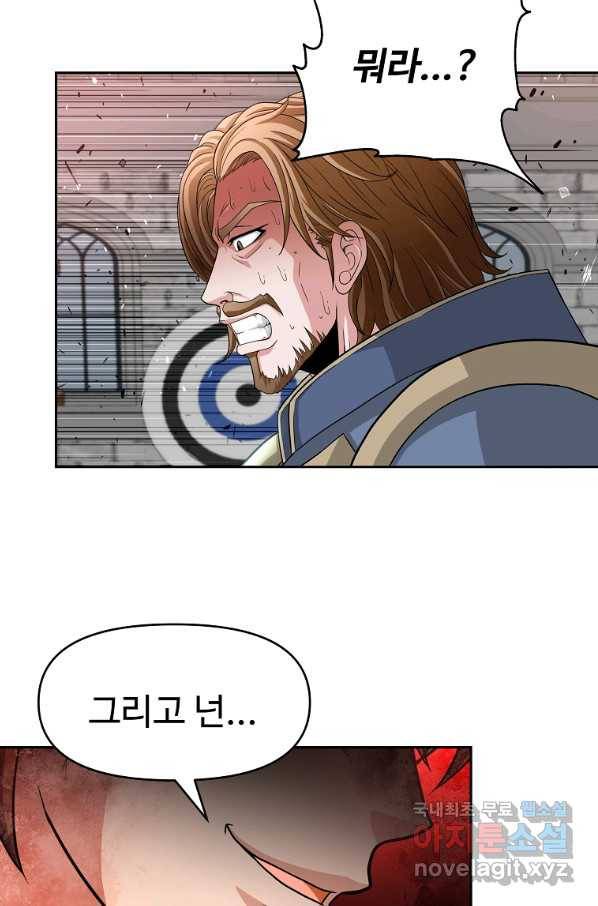기사가문 망나니는 10클래스 26화 17