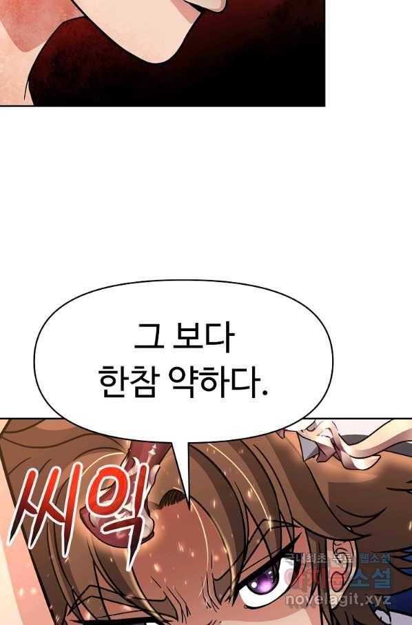기사가문 망나니는 10클래스 26화 18