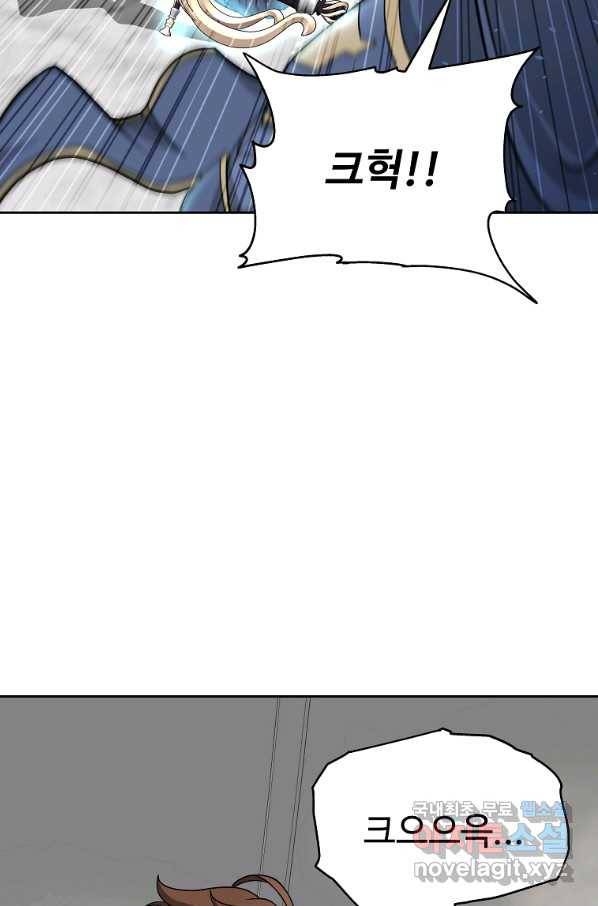 기사가문 망나니는 10클래스 26화 21