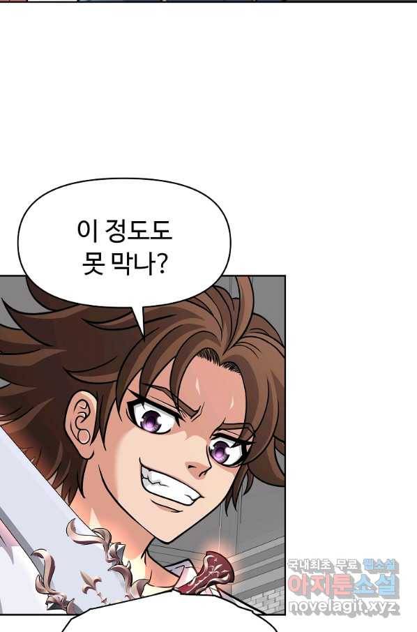 기사가문 망나니는 10클래스 26화 23