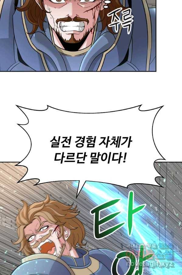 기사가문 망나니는 10클래스 26화 25