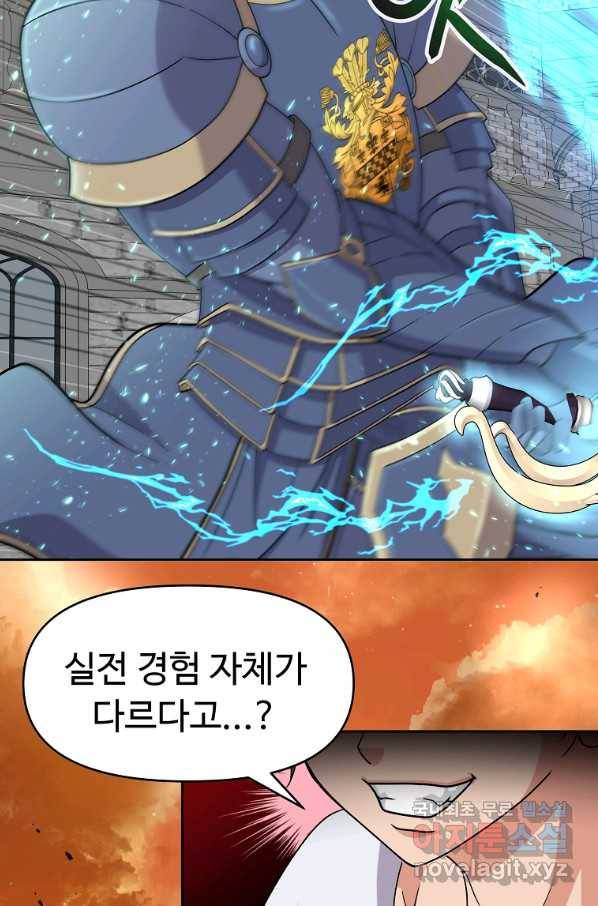 기사가문 망나니는 10클래스 26화 26