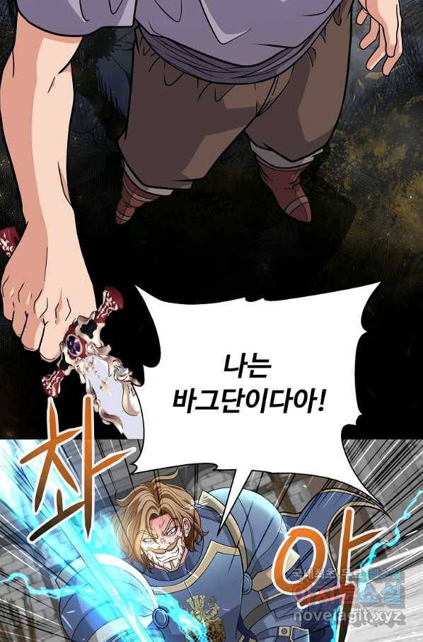 기사가문 망나니는 10클래스 26화 29