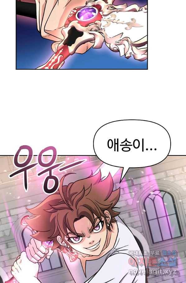 기사가문 망나니는 10클래스 26화 31