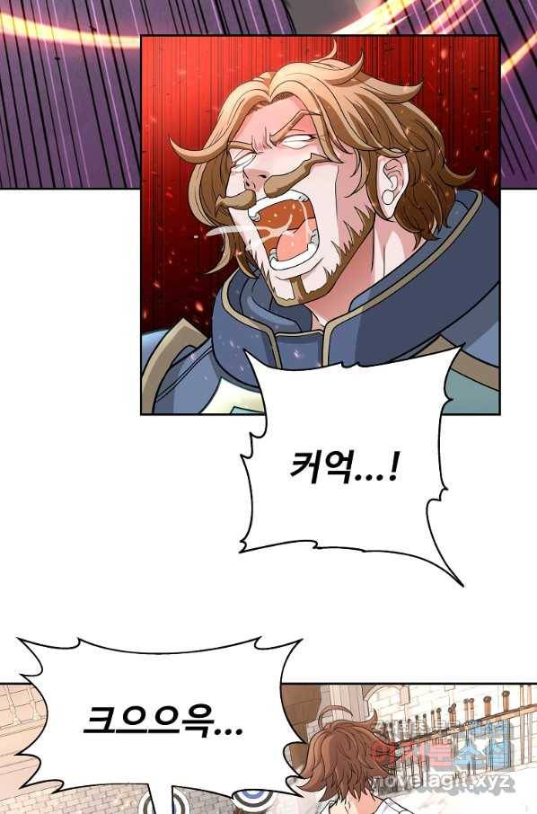 기사가문 망나니는 10클래스 26화 36