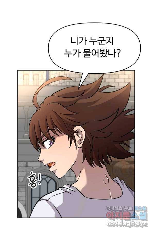 기사가문 망나니는 10클래스 26화 38