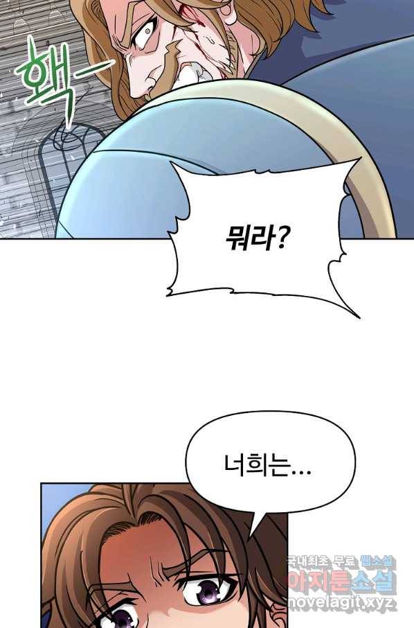 기사가문 망나니는 10클래스 26화 41