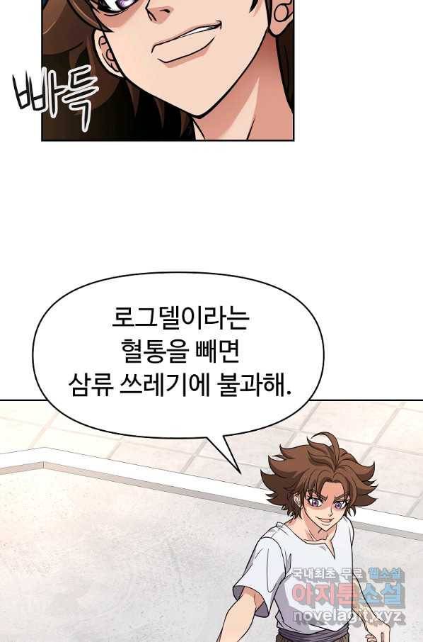 기사가문 망나니는 10클래스 26화 42